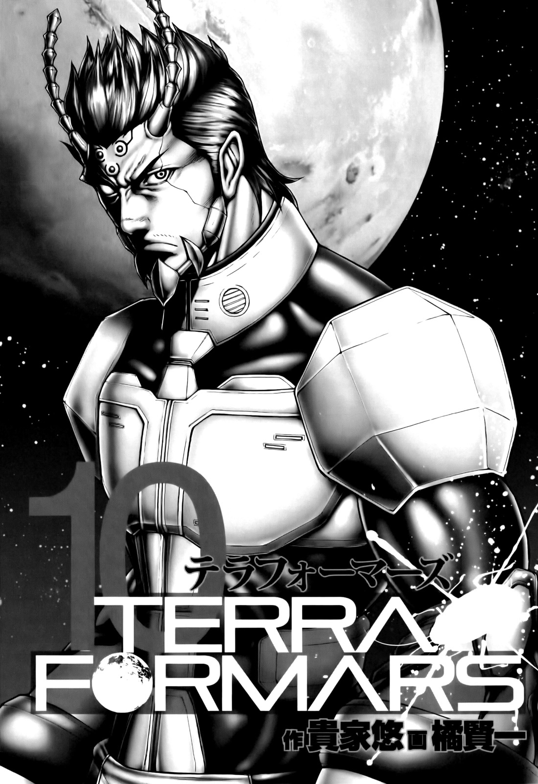 Terra Formars, Chapter 86 image 03